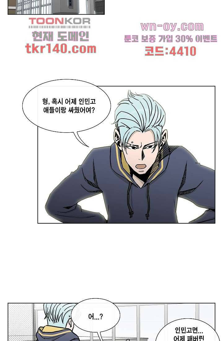그놈은 여고생 54화 35