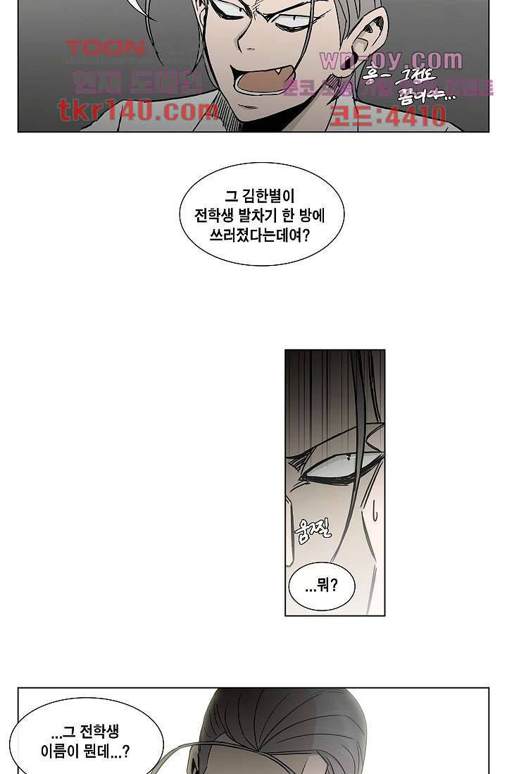 그놈은 여고생 54화 39