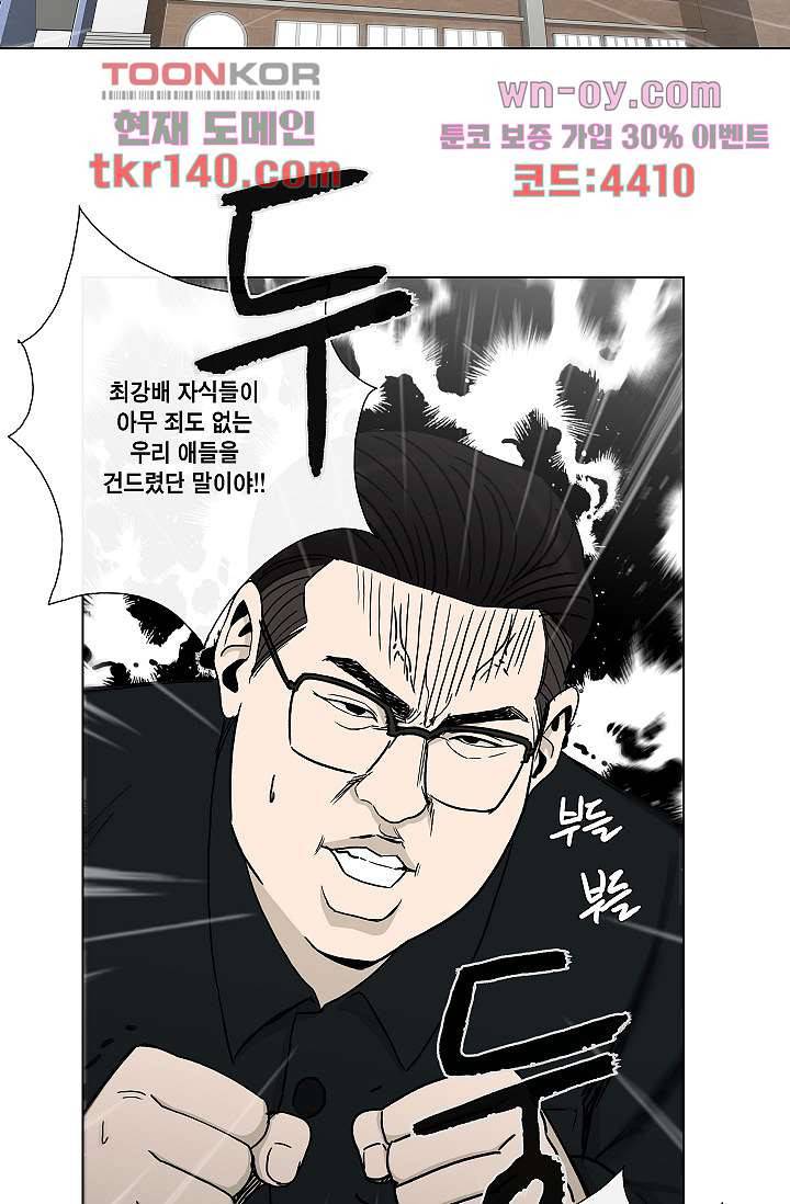 그놈은 여고생 54화 41