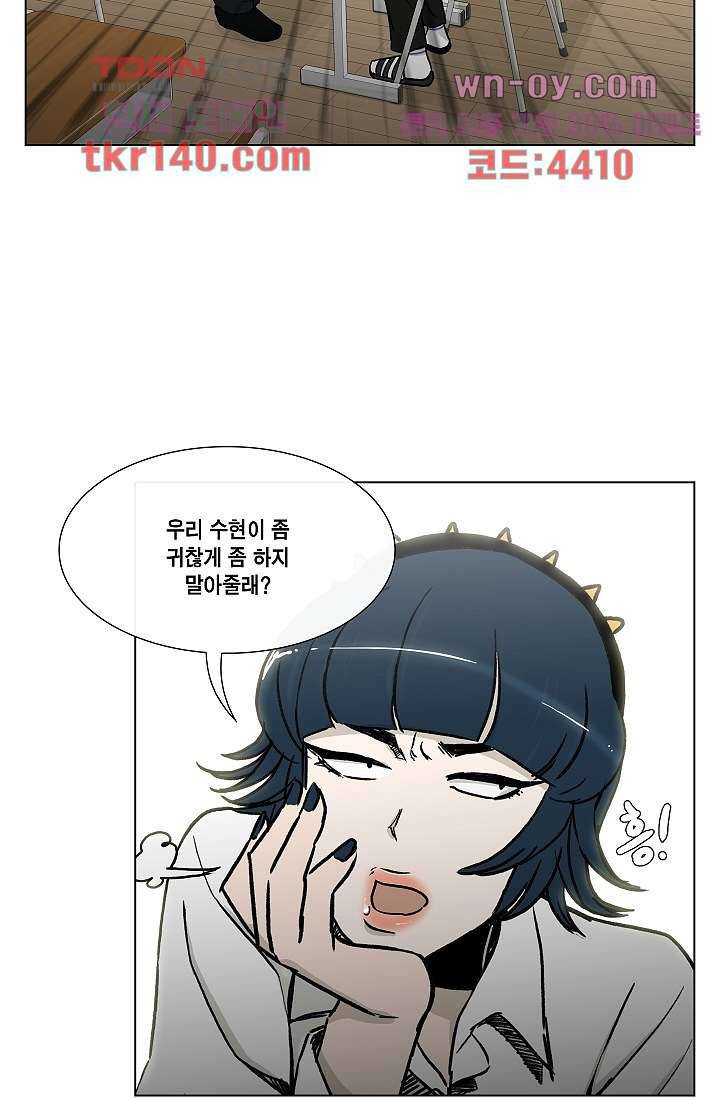 그놈은 여고생 54화 43