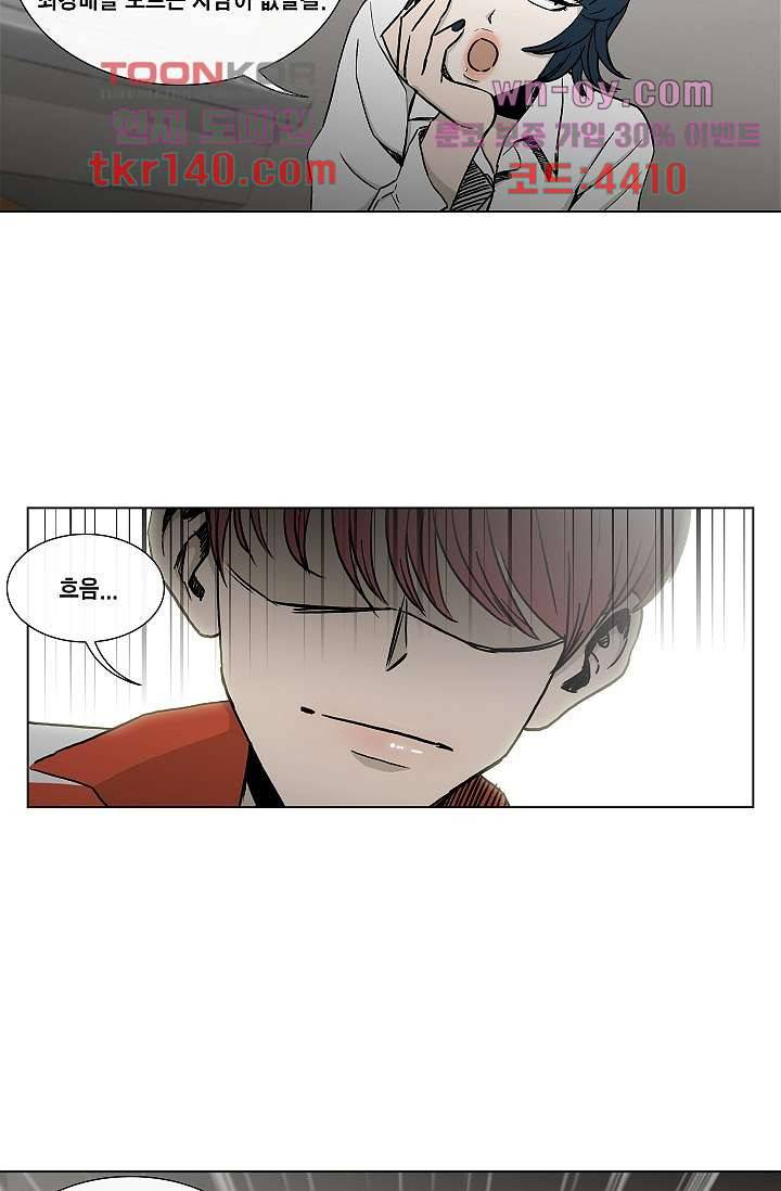그놈은 여고생 54화 45