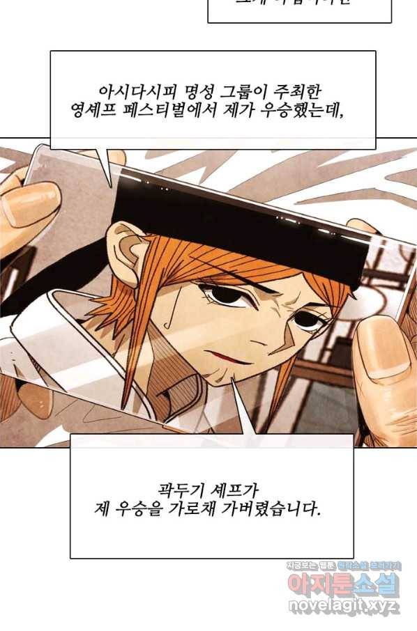 미슐랭스타 시즌4 117화 2