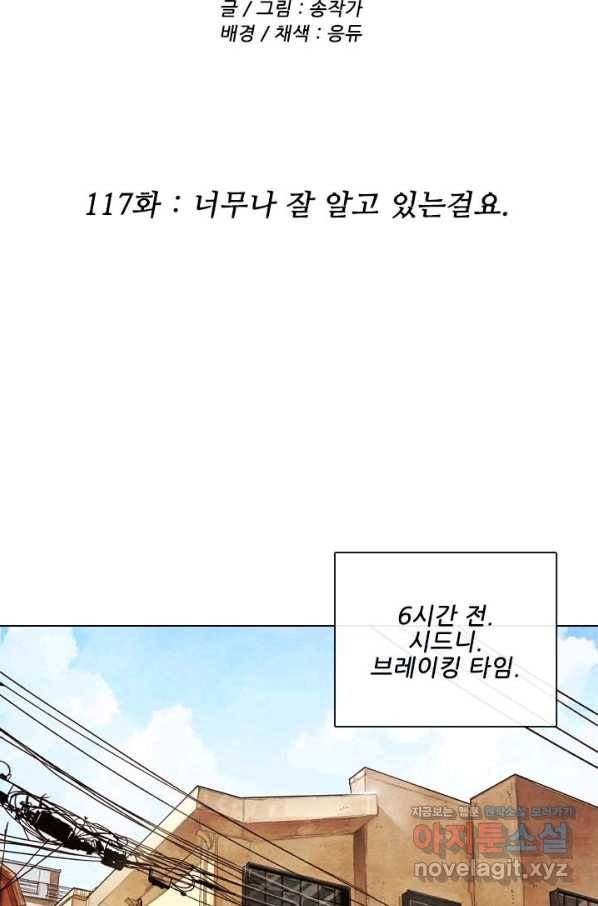 미슐랭스타 시즌4 117화 5