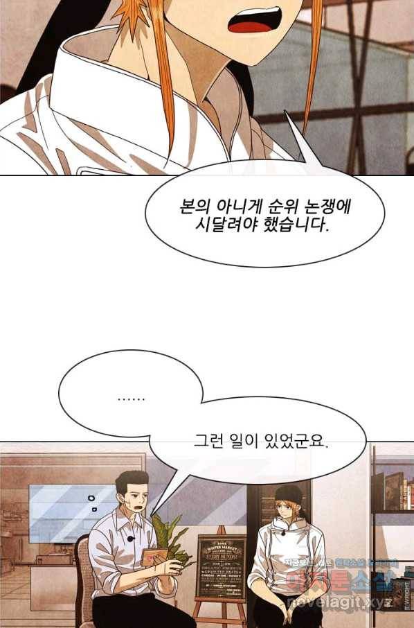 미슐랭스타 시즌4 117화 11