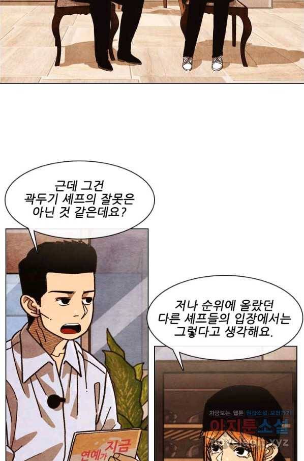 미슐랭스타 시즌4 117화 12