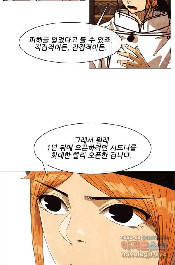 미슐랭스타 시즌4 117화 13