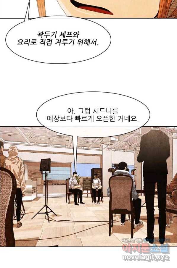 미슐랭스타 시즌4 117화 14