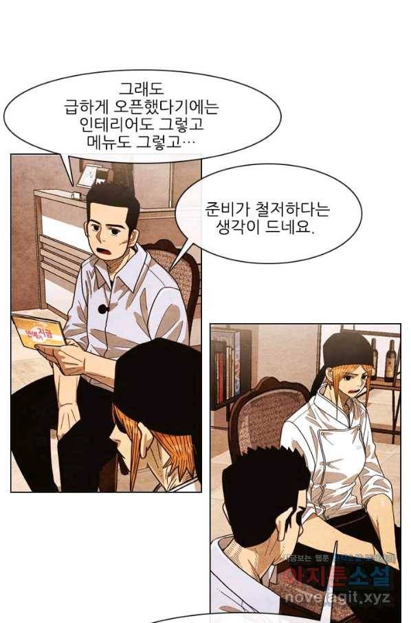 미슐랭스타 시즌4 117화 15