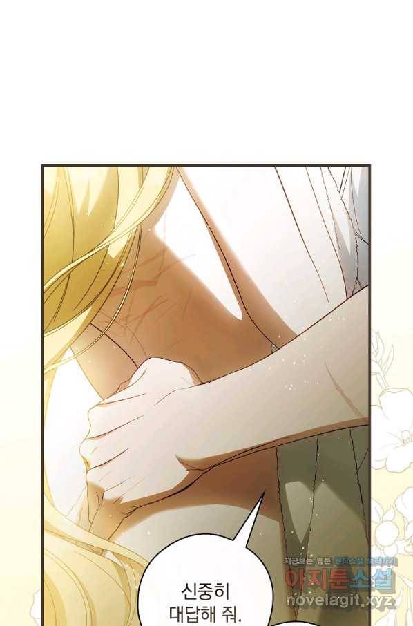 남편을 내 편으로 만드는 방법 61화 8