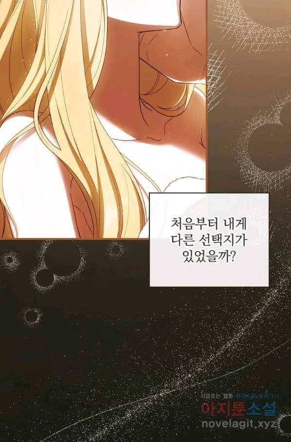 남편을 내 편으로 만드는 방법 61화 14