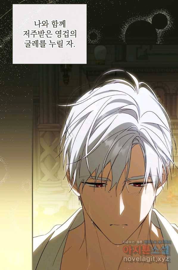 남편을 내 편으로 만드는 방법 61화 15
