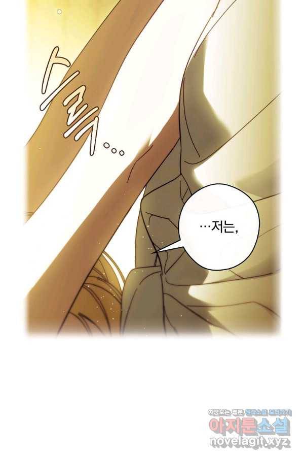 남편을 내 편으로 만드는 방법 61화 17