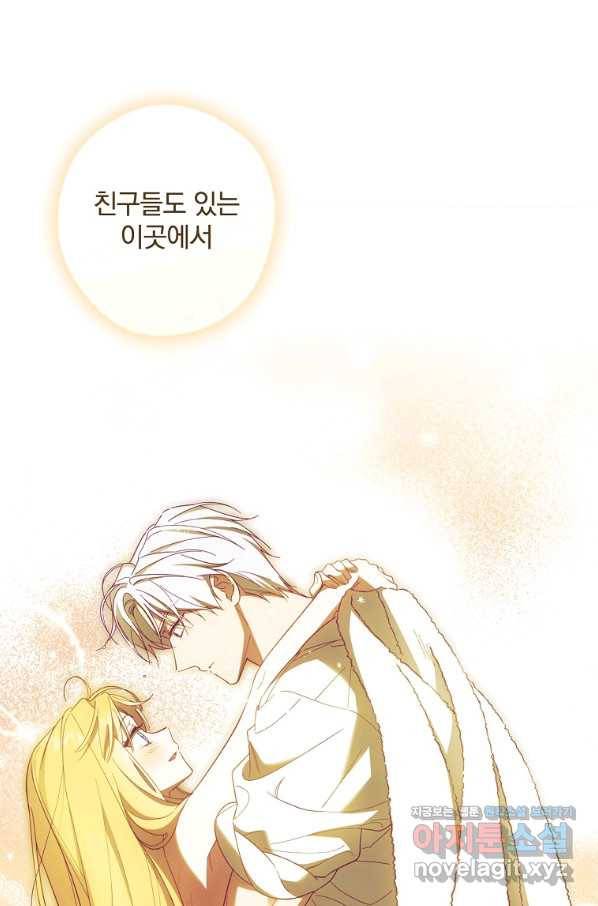 남편을 내 편으로 만드는 방법 61화 18