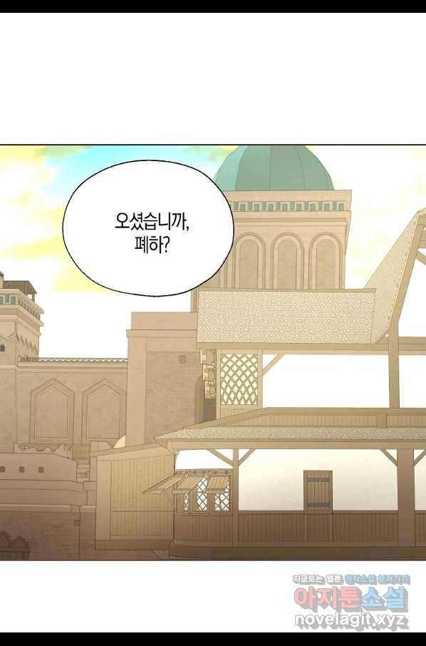 악당의 아빠를 꼬셔라 104화 3