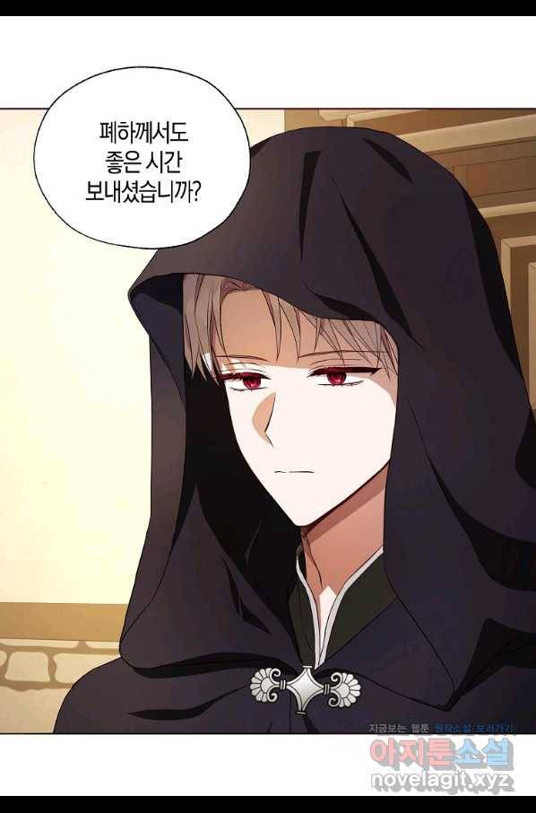 악당의 아빠를 꼬셔라 104화 7