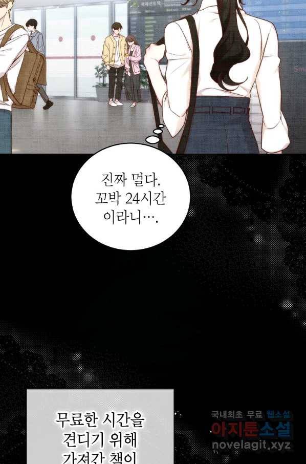 그냥 악역으로 살겠습니다 54화 3