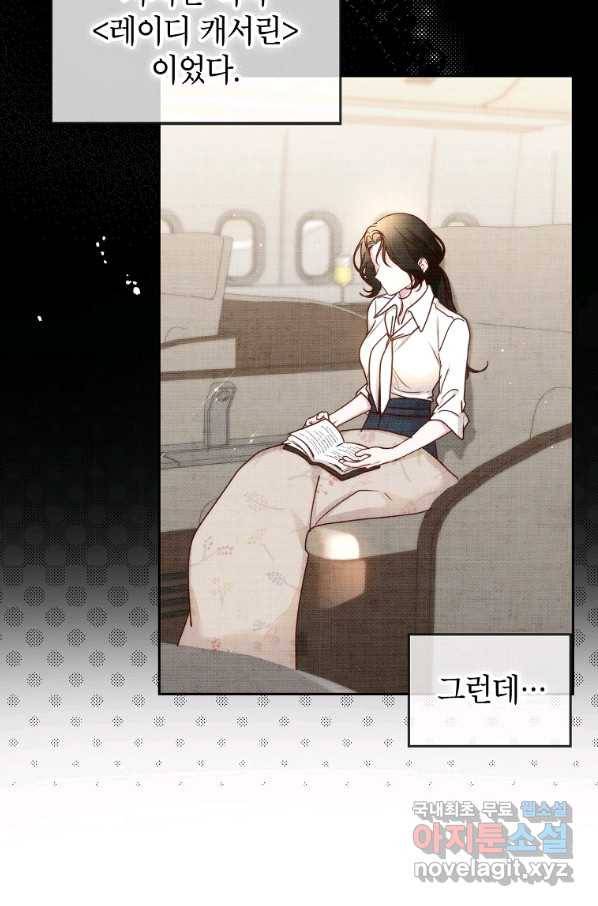 그냥 악역으로 살겠습니다 54화 4