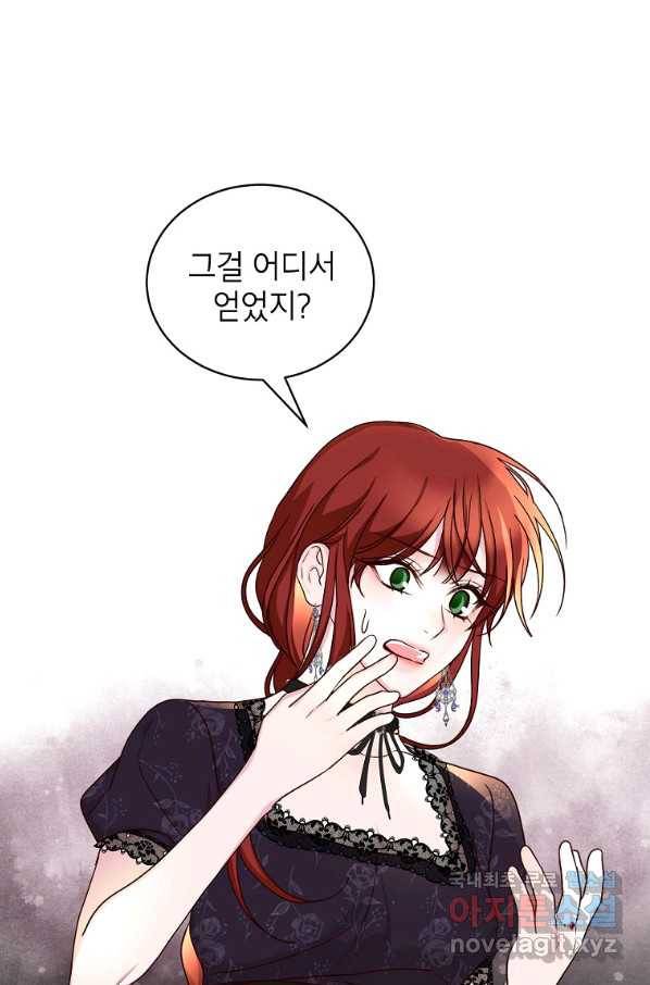 그냥 악역으로 살겠습니다 54화 5