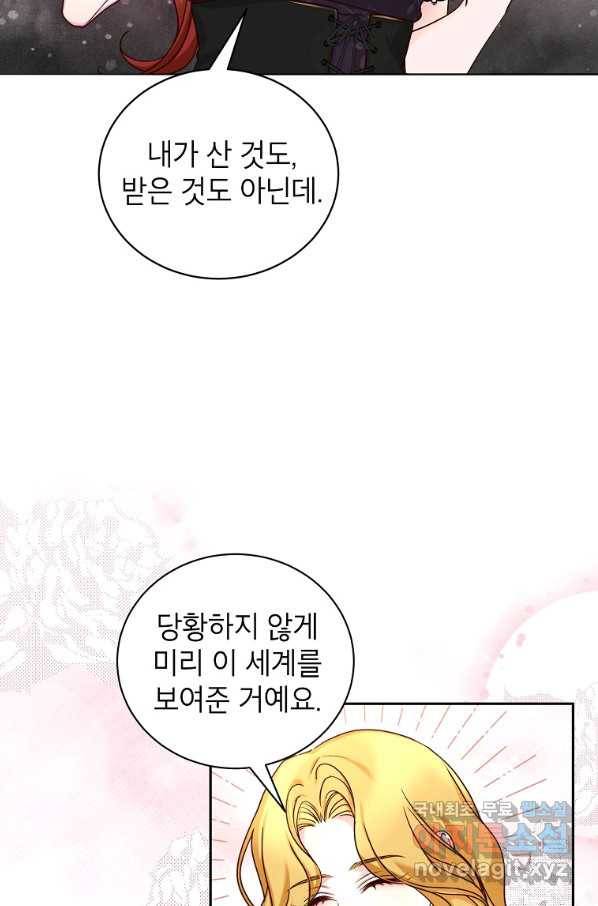그냥 악역으로 살겠습니다 54화 6