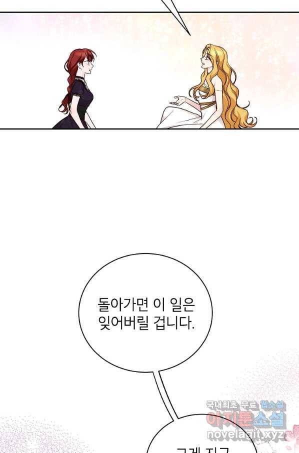 그냥 악역으로 살겠습니다 54화 8