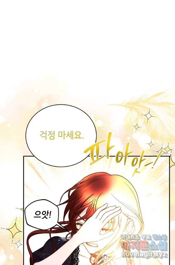 그냥 악역으로 살겠습니다 54화 10
