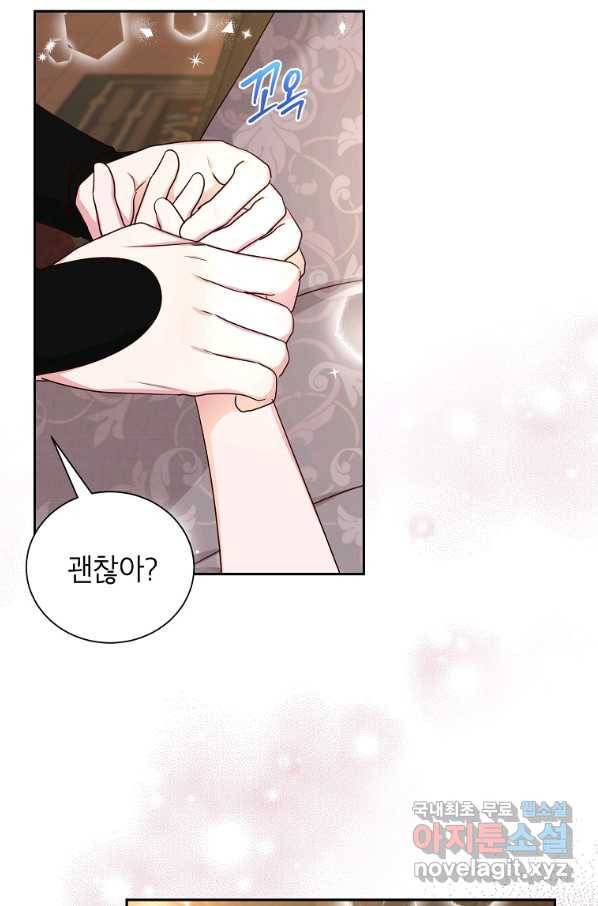 그냥 악역으로 살겠습니다 54화 15
