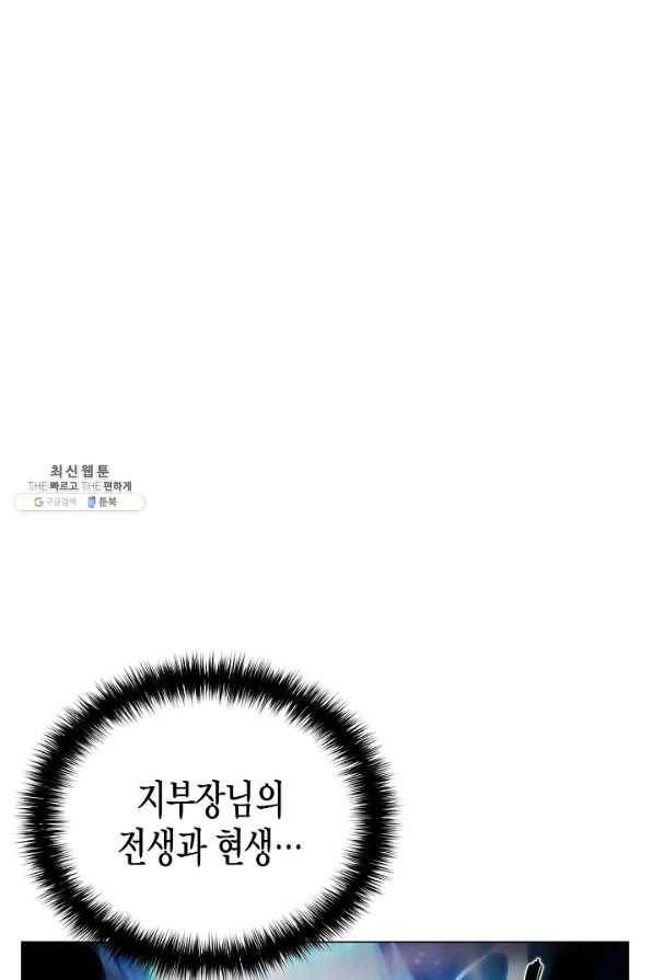 육식주의 헌터 38화 2