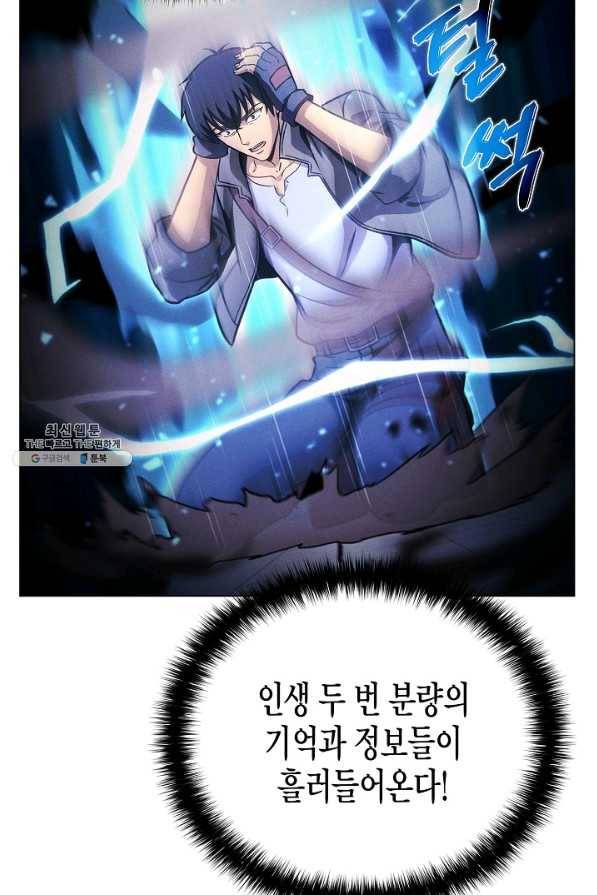 육식주의 헌터 38화 3