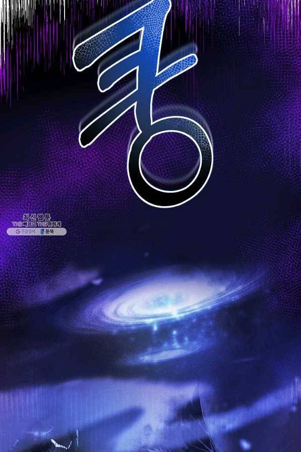 육식주의 헌터 38화 8