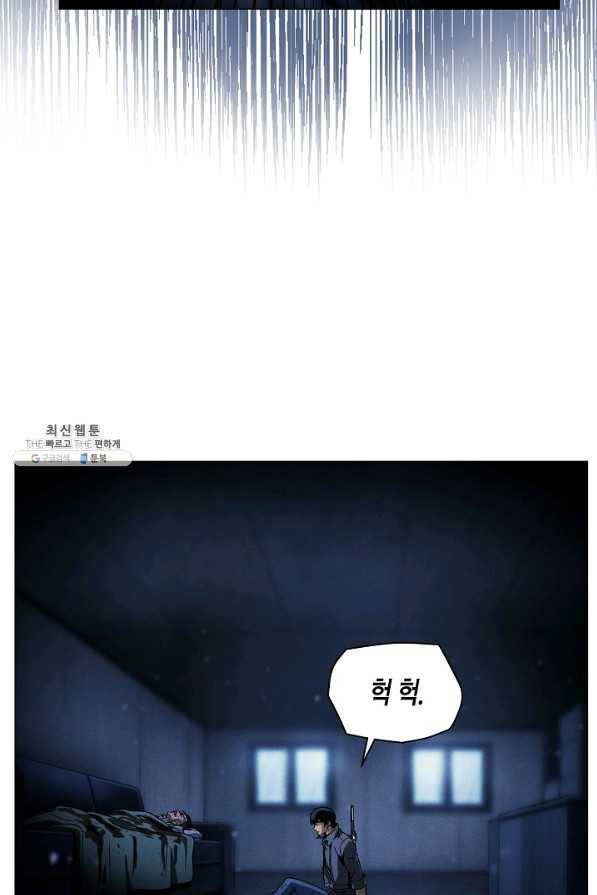 육식주의 헌터 38화 14