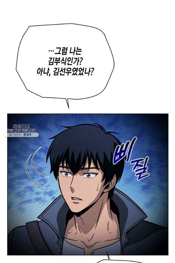 육식주의 헌터 38화 17