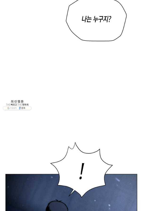 육식주의 헌터 38화 18