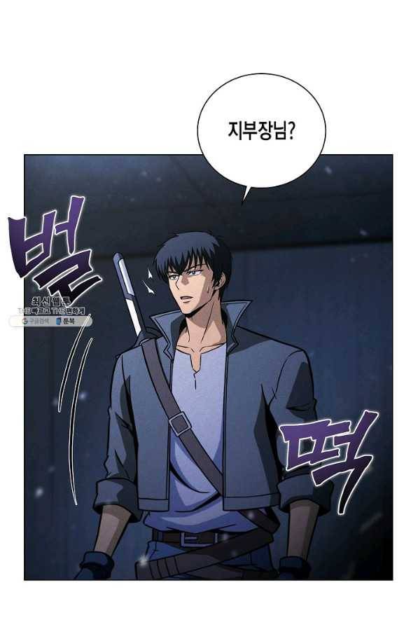육식주의 헌터 38화 28