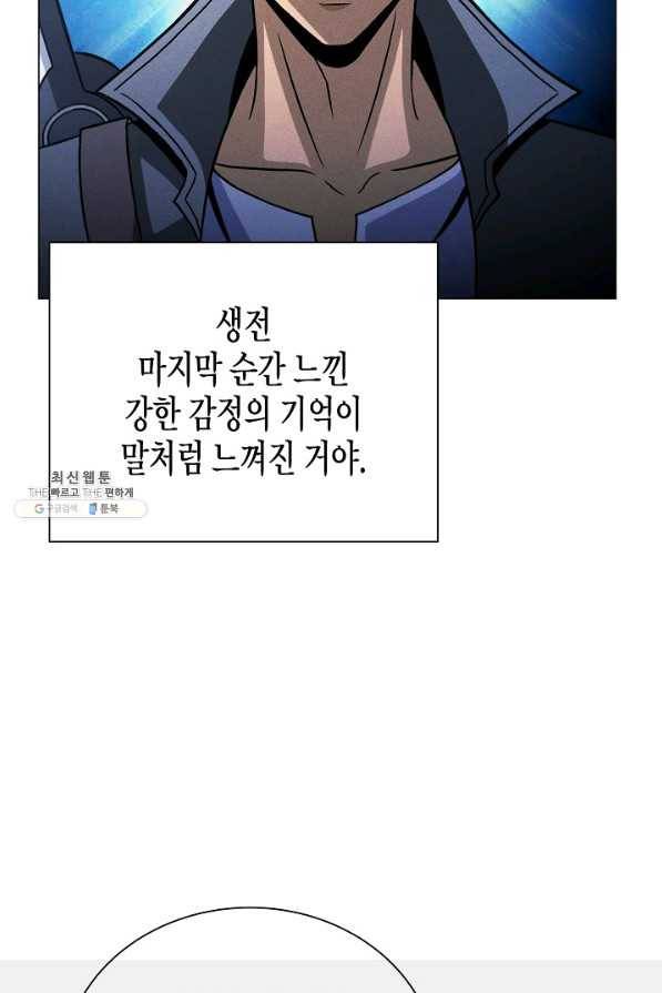육식주의 헌터 38화 32