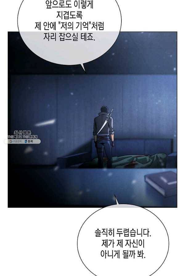 육식주의 헌터 38화 33