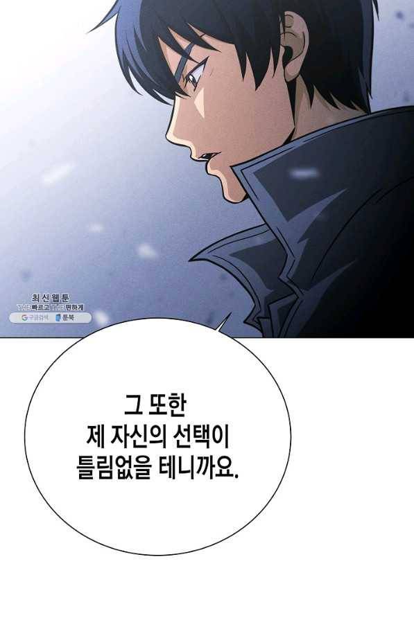 육식주의 헌터 38화 35