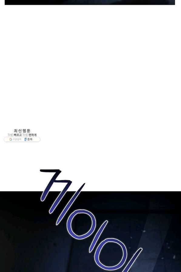 육식주의 헌터 38화 37