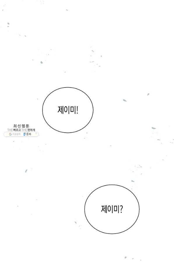 육식주의 헌터 38화 39