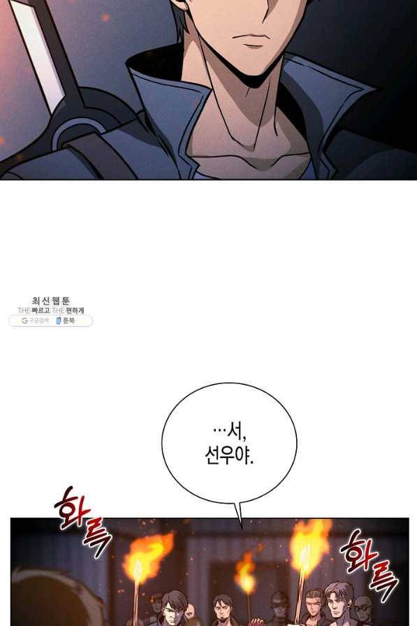 육식주의 헌터 38화 42