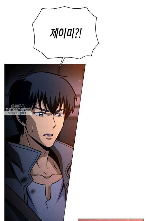 육식주의 헌터 38화 44