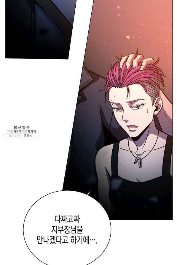육식주의 헌터 38화 45