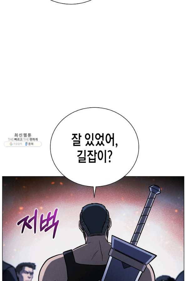 육식주의 헌터 38화 46