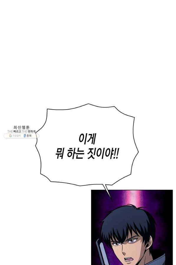 육식주의 헌터 38화 49