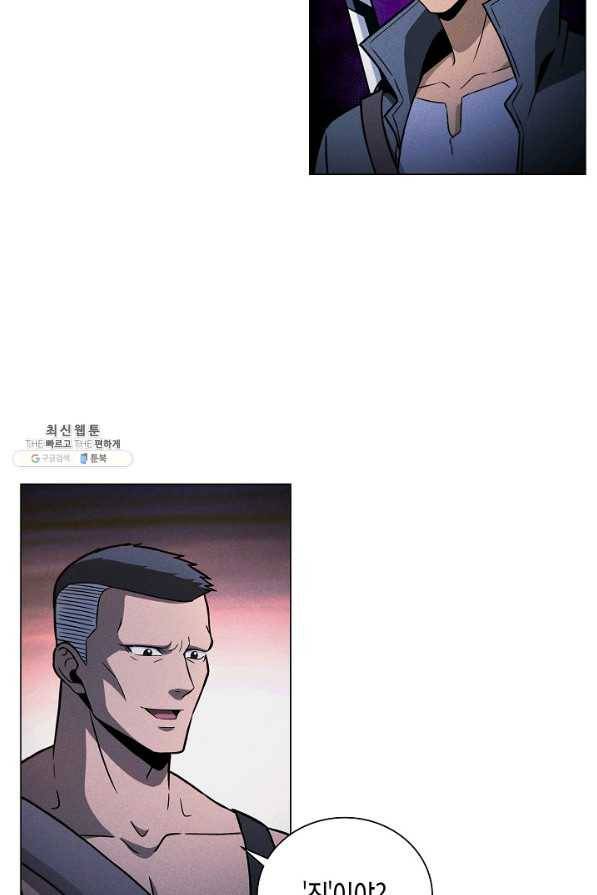 육식주의 헌터 38화 50