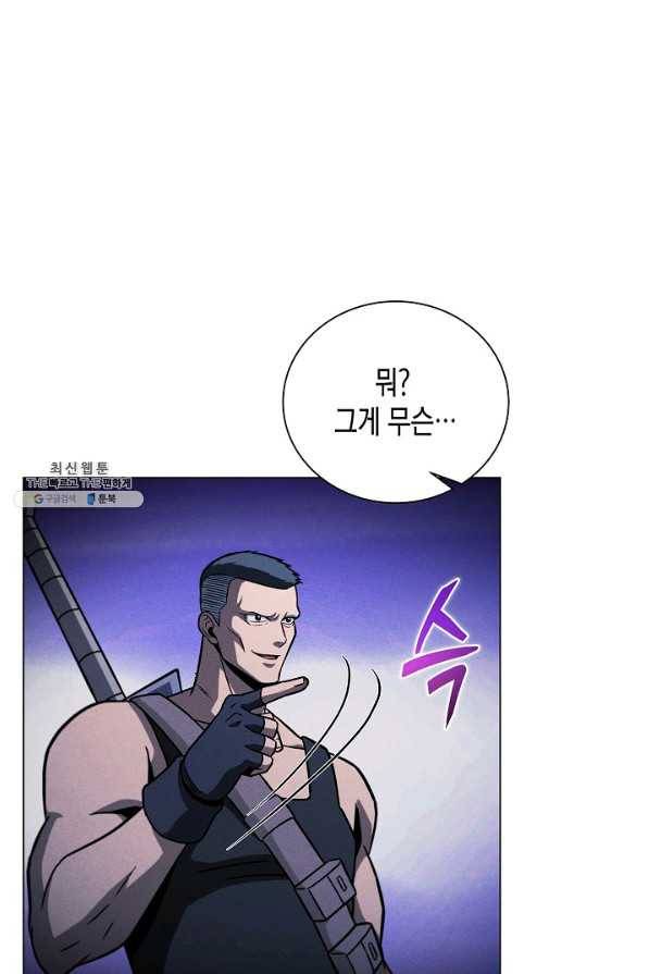육식주의 헌터 38화 53