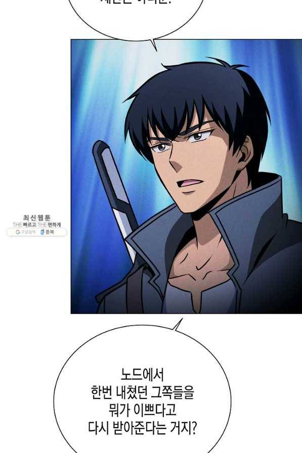 육식주의 헌터 38화 59