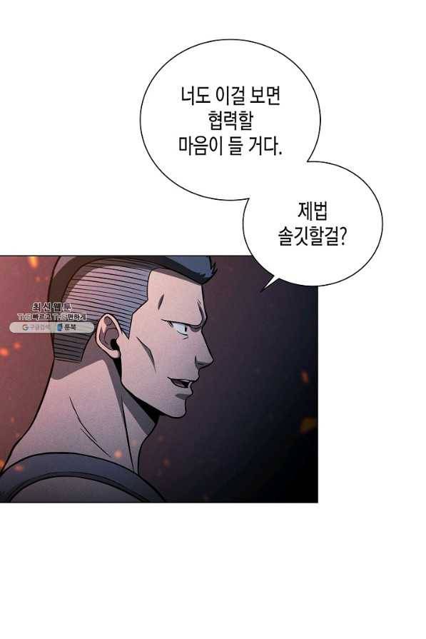 육식주의 헌터 38화 66