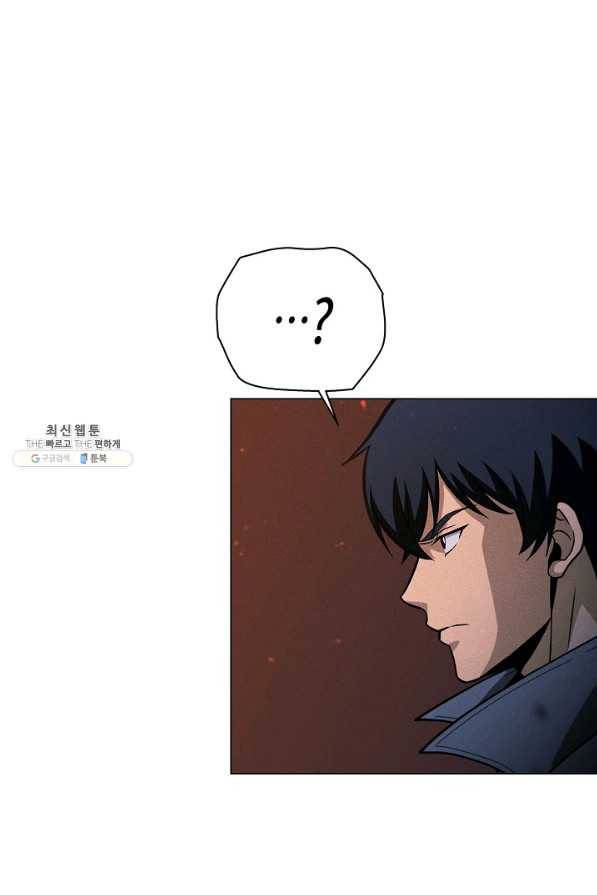 육식주의 헌터 38화 67