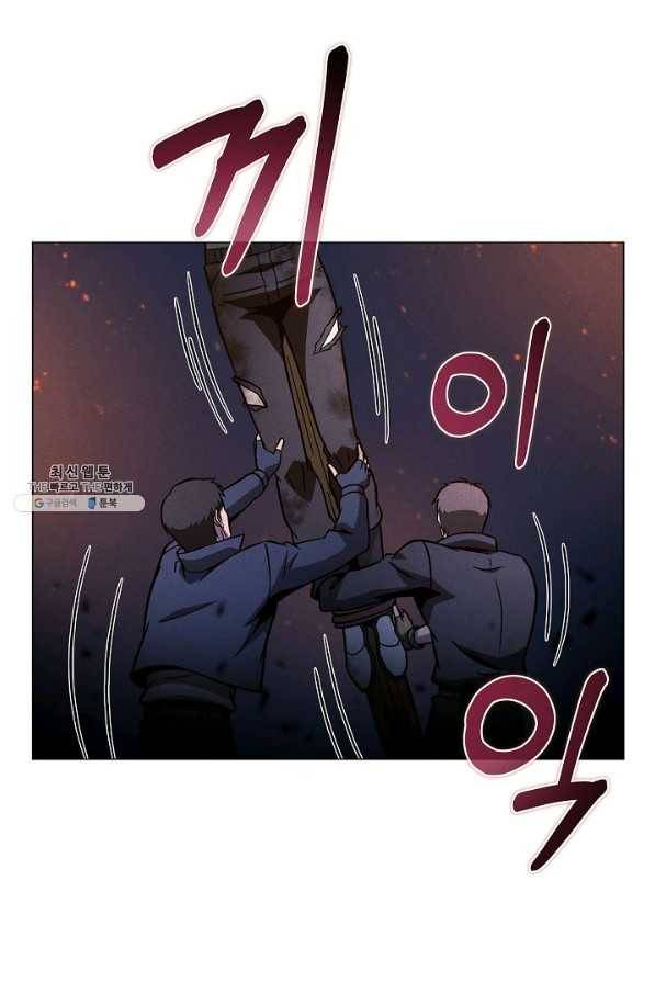 육식주의 헌터 38화 73