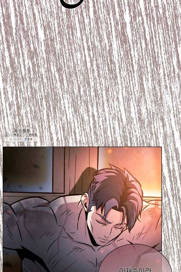 육식주의 헌터 38화 77